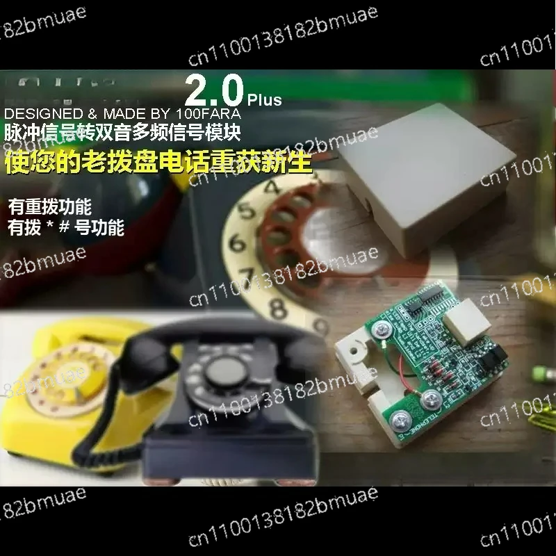 Old Dial Phone/pulse To Dual Tone Converter, International Enhanced Version, Supports European, American and Japanese Phones