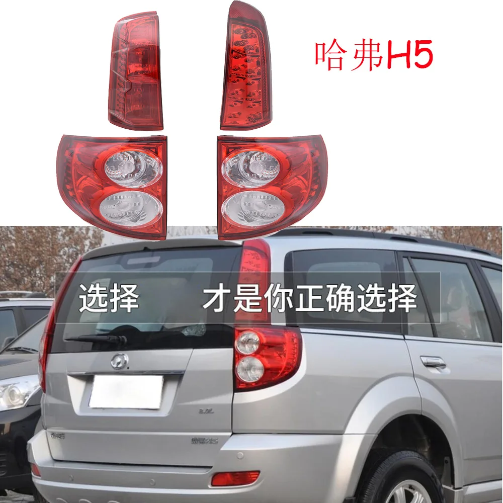 

1 шт. автомобильные аксессуары, бампер haval H5, задний фонарь Greatwall Hover h5, задний фонарь 2010 ~ 2013y для Hover h5, противотуманная фара