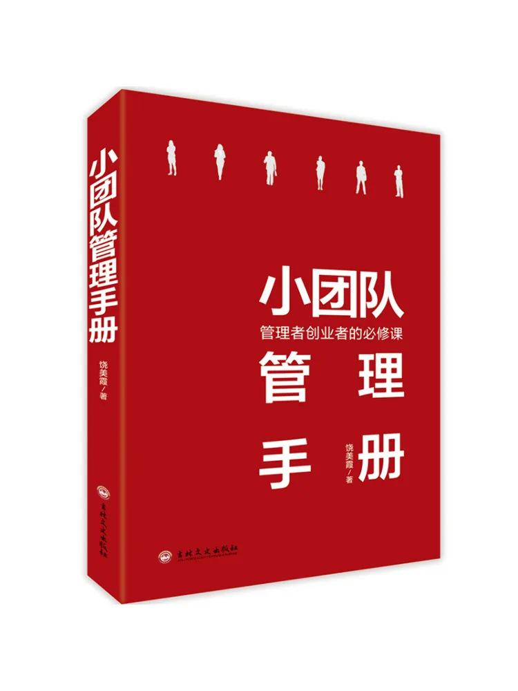 

Book-Winshare Small Team Management Manual