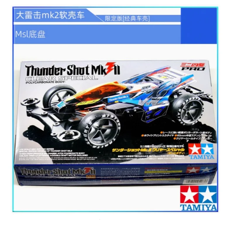 tamiya 4WD 95463 Big Lightning Strike mk2 Soft shell MSL lightweight chassis