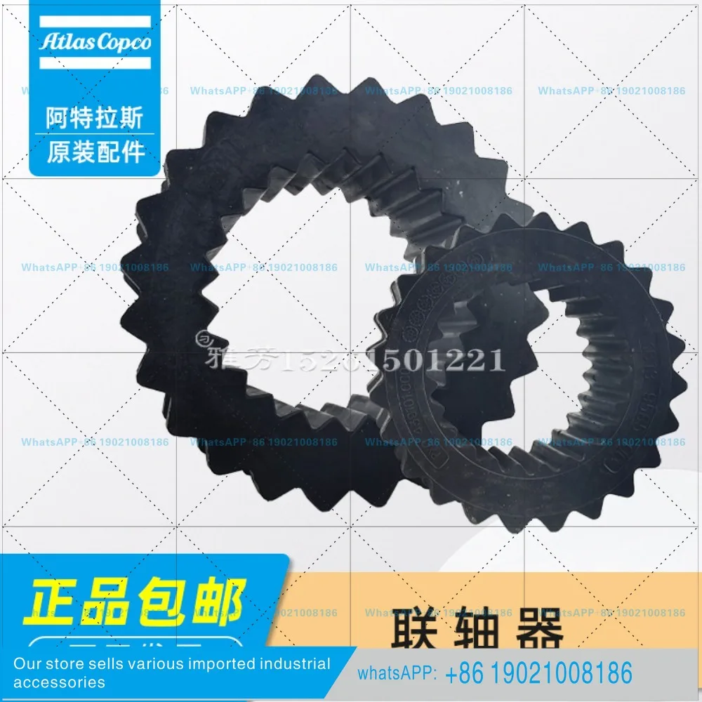 1613958500 Atlas screw air compressor coupling 1614873800 coupling pad