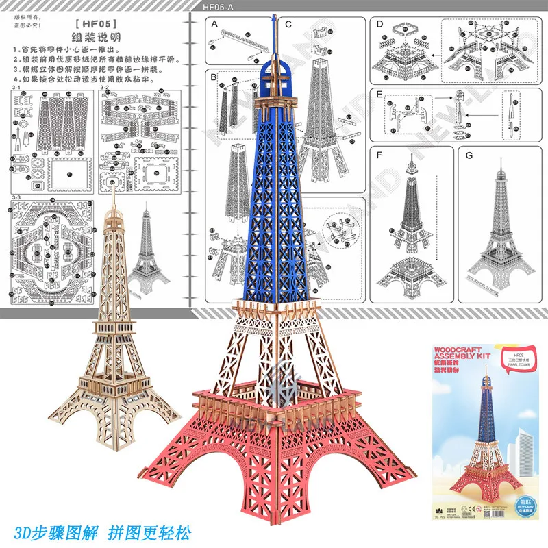 DIY 모델 장난감 3D 나무 퍼즐 컬러 파리 타워 나무 키트, 퍼즐 게임 조립 장난감, 어린이 성인용 선물, p39