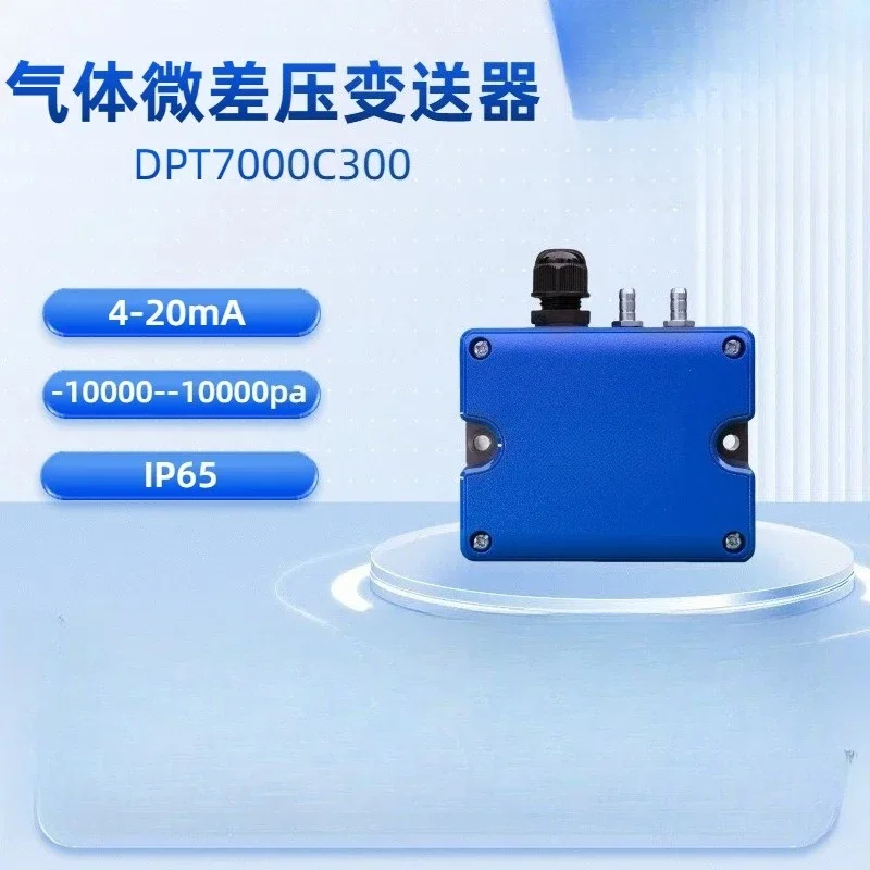 Gas differential pressure transmitter-10000-10000pa 4-20mADPT7000C300