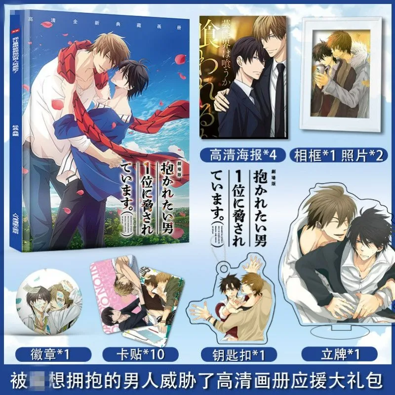 今年の最もセクシーな男性に嫌がらせされている マンガグッズ アルバム ブック ポスター カード バッジ フォトフレーム キーホルダー ギフトパック
