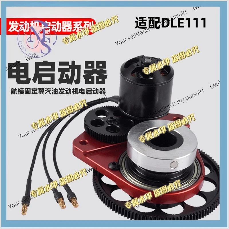 Model aircraft engine OLE111 electric start and motor