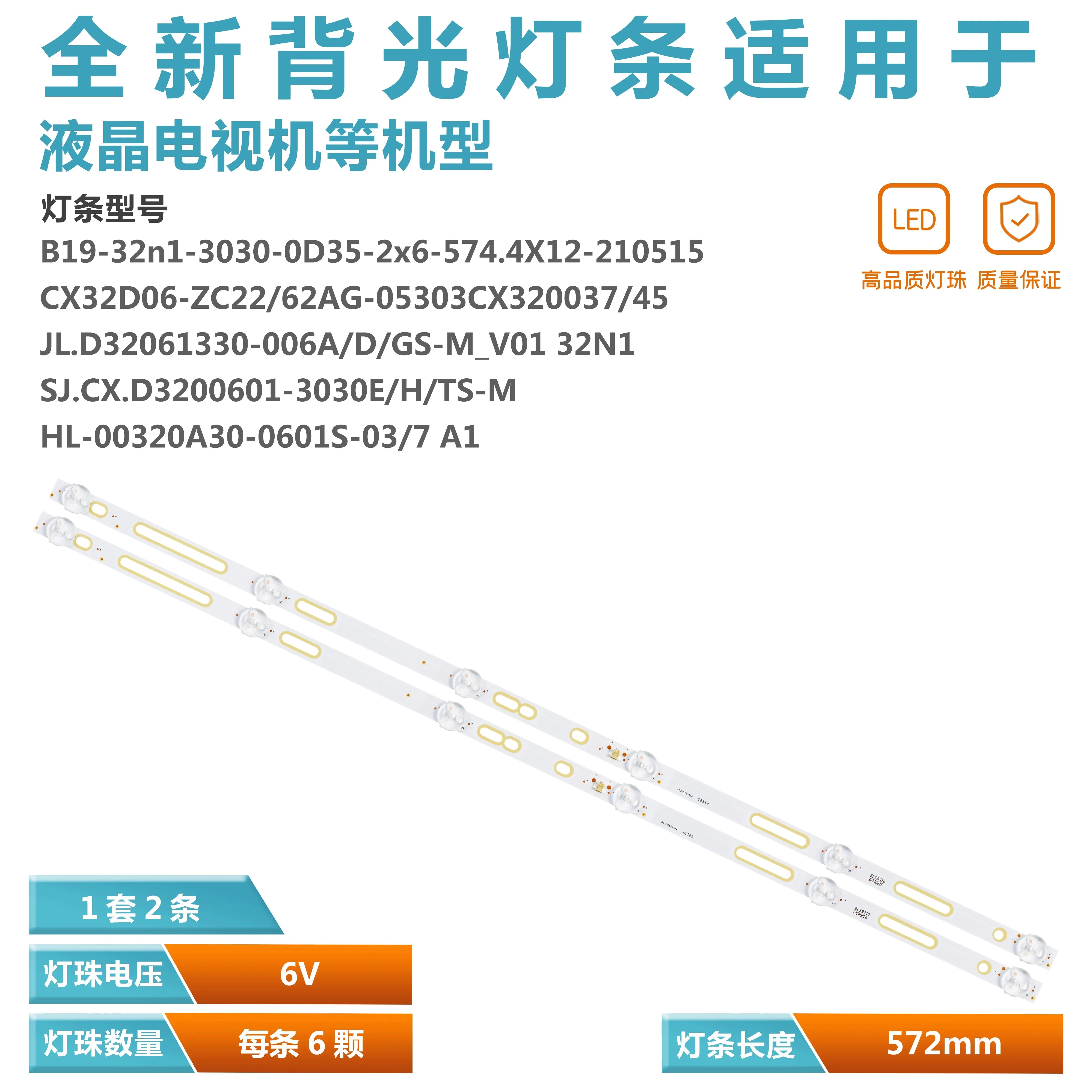 KIT2 2Pcs/set 32in  LED Backlight TV Strip for San Sui 32'' 6led HL-00320A30-0601S LED32S66T2S LED32HD101T2 H32D7100E H32D71100E