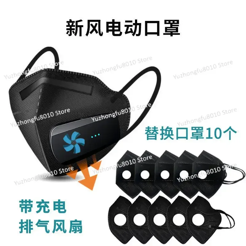 B2001 Breathable Electric Fresh Air Mask KN95 Anti Second hand Smoke, Dust and Mist Deodorization with Fan