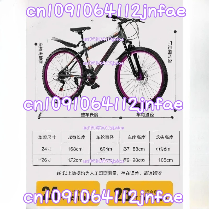 26-inch 24-speed Mountain Bike with Off-road Gear for Adults