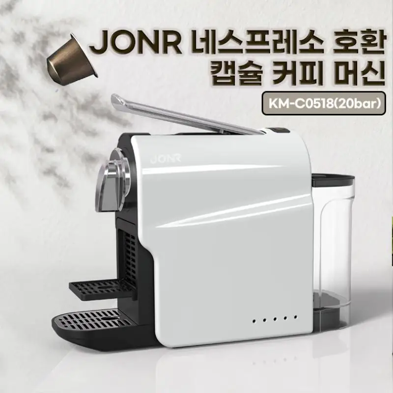 JONR 캡슐 커피 머신, 전자동, 가정용 휴대용, 20 바