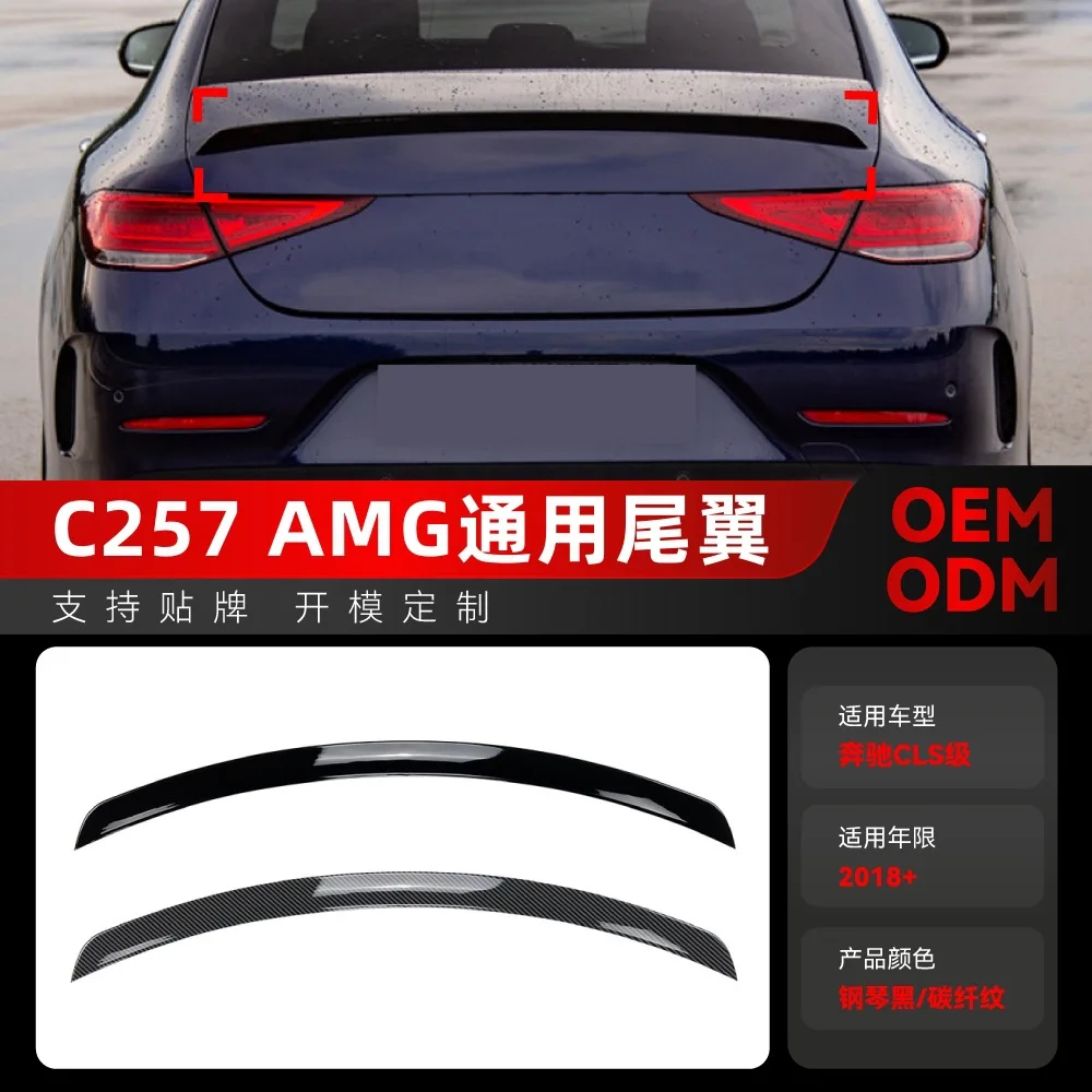 

Подходит для Mercedes-Benz CLS-Class C257, CLS260, 300, 350 AMG, детали трансграничной модификации заднего и верхнего крыла 2018 года.