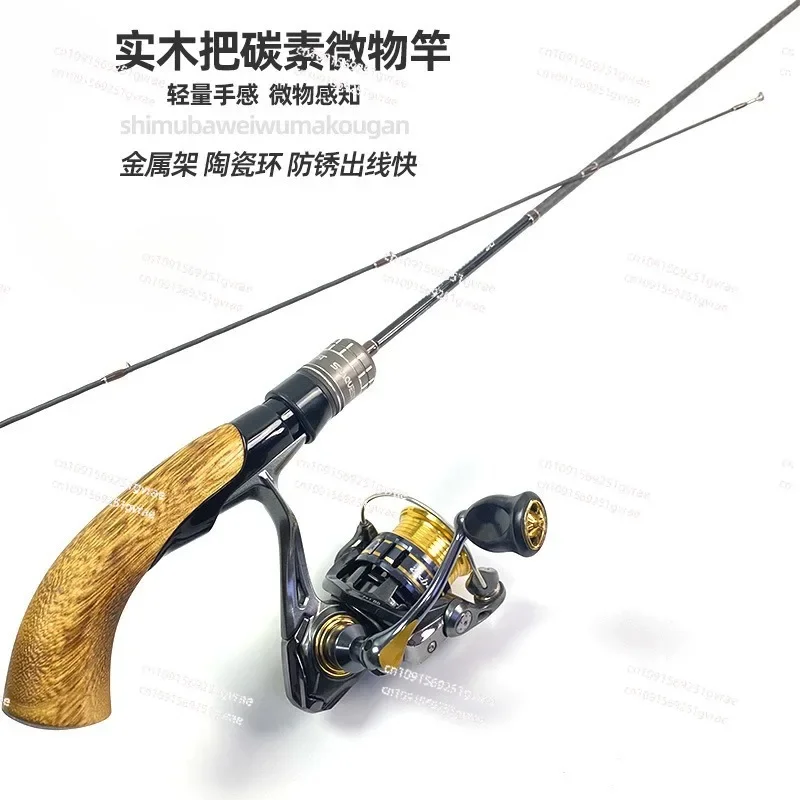 Luya rod full set of micro-throwing ul ultra-light fast adjustment carbon fishing rod ejection rod solid wood handle