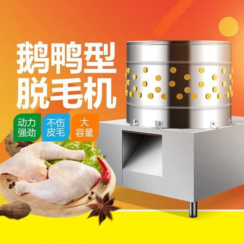 Poultry machine Chicken, duck and goose Commercial automatic stainless steel large sheep, dog, cat and pigeon plucking machine