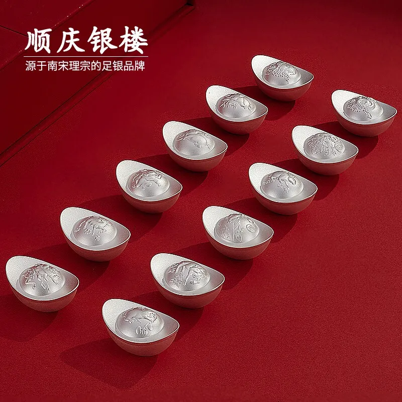 Shunqing Yinlou 999 Pure Silver Twelve Zodiac Silver Ingot Gift Set Collection Decoration New Year Holiday Gift Twelve Zodiac Si