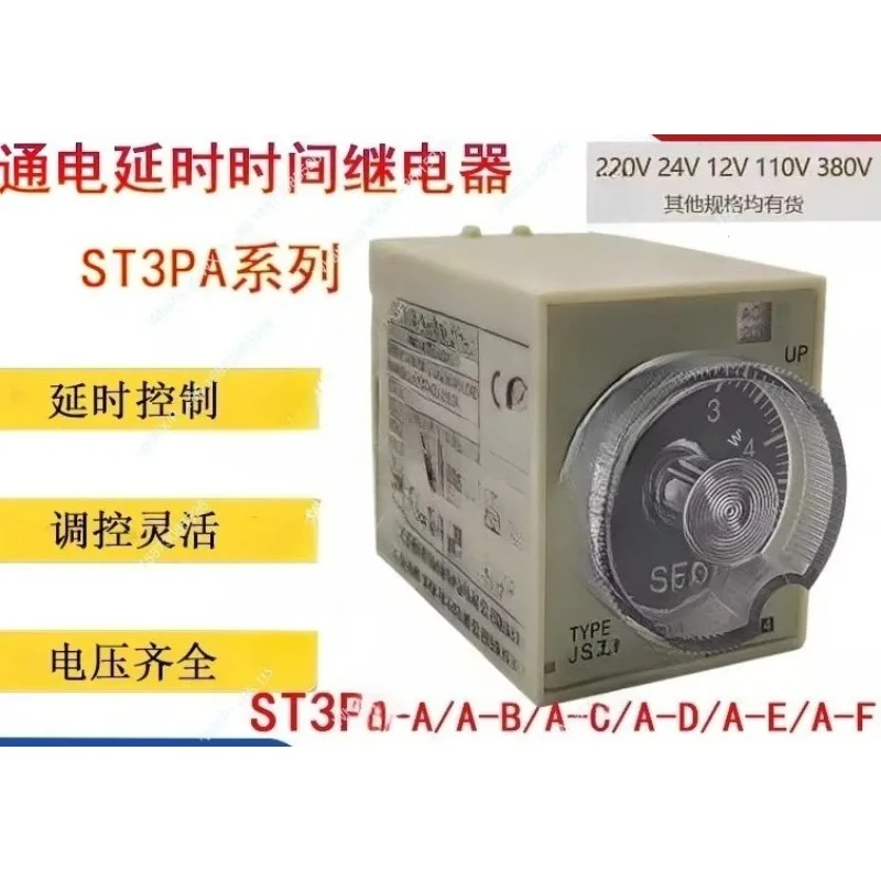 5Pcs 543-782-10/543-782B-10 Power-on Delay Time Relay