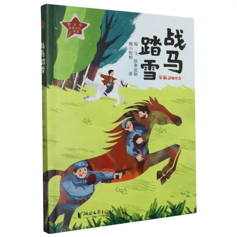 

Warhorse Treading Snow: Military Animal Legend for Teens