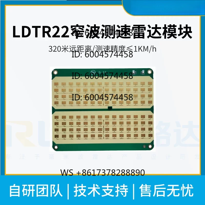 300M Vehicle Speed Measurement Radar Module 24G Narrowwave Speed Feedback Instrument Radar Electronic Sentinel Sensor