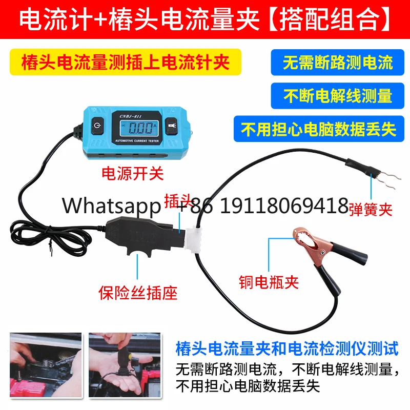 Автомобильный детектор тока, предохранитель, амперметр, микротемный ток, обнаружение неисправностей автомобиля, тестер утечки автомобиля