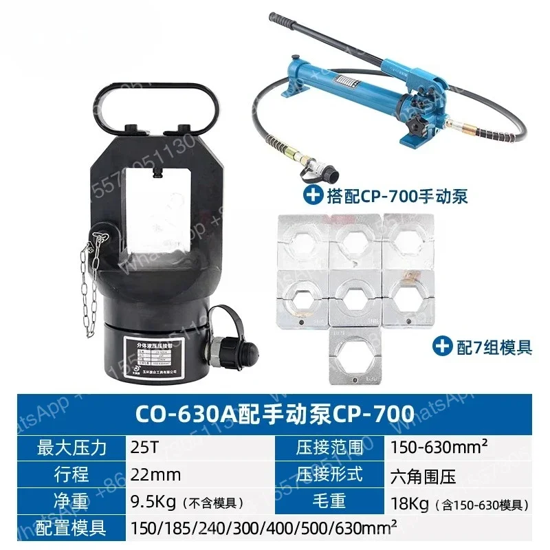 Split Hydraulic Pliers CO-630 Electric Large Tonnage Wire Crimping Pliers FYQ Crimping Pliers 150-630mm