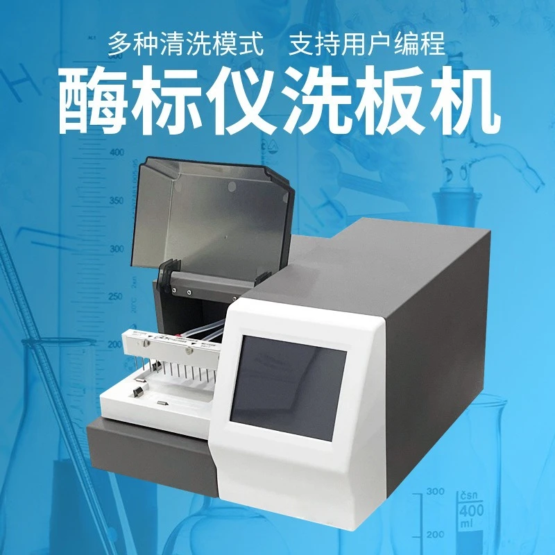 Automatic board washer laboratory multi-cleaning mode