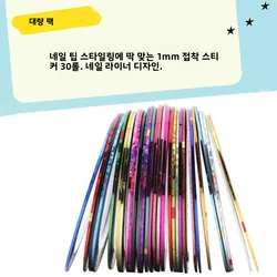 30Pcs Nail Art Striping Tape Multicolor Line Stickers for Creative Nail Design Decoration Decals for Fingernails/Toenails