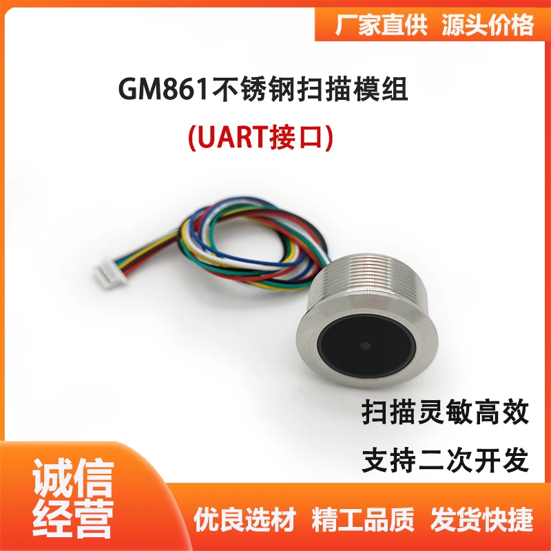 GM861 (interface UART) Módulo de digitalização de código QR, caixa rosqueada, fácil instalação, prompt de luzes coloridas