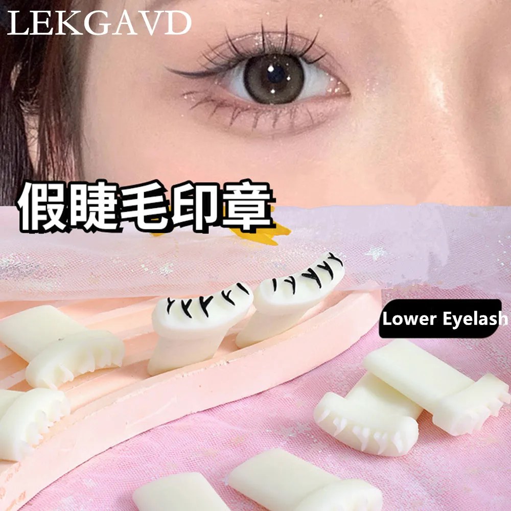 

1pc Silicone Eyelash Stamps Eye Makeup Tool DIY Natural Simulation Lower Eyelash Template Lashes Extensions Make Up For Beginner