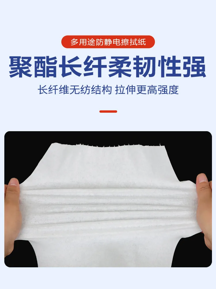 Dust-free paper Industrial wiping paper laboratory, anti-static non-woven fabric 0609 dust removal paper