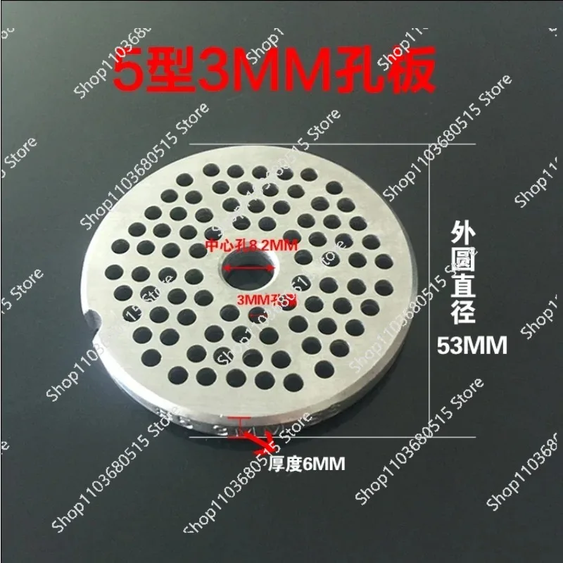 Type 5 Meat Grinder Orifice Plate Stainless Steel Knife Disk Sieve Plate Round Knife Meat Plate