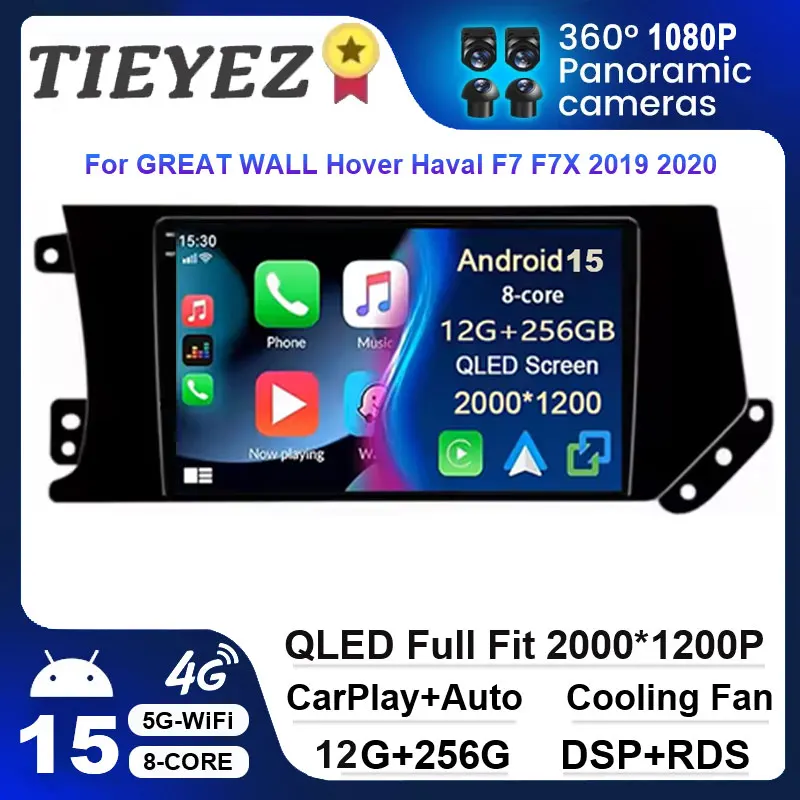 راديو السيارة مشغل فيديو الوسائط المتعددة أندرويد 15 للجدار العظيم تحوم هافال F7 F7X 2019-2020 مع نظام تحديد المواقع NAVI 4G LTE 5G WIFI Qualcomm