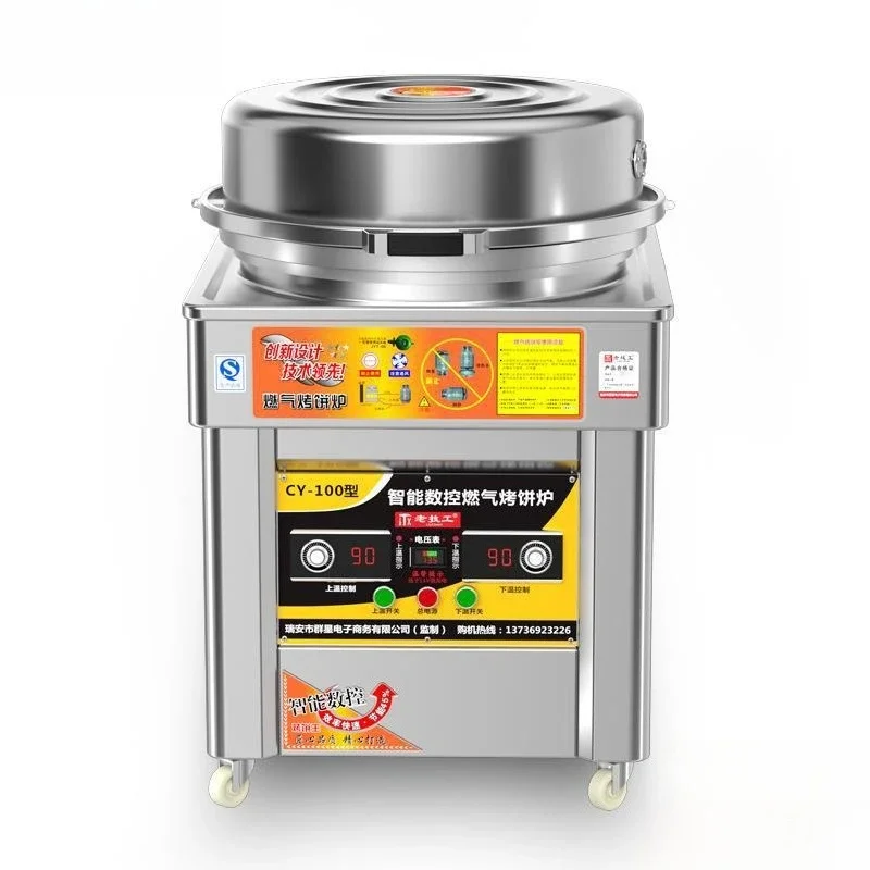 NEW Huangshi grinding tender tortilla stall machine full set of equipment gas scone stove commercial electric cake pan gas