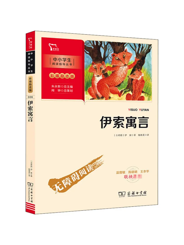 

Book-Winshare Aesop's Fables