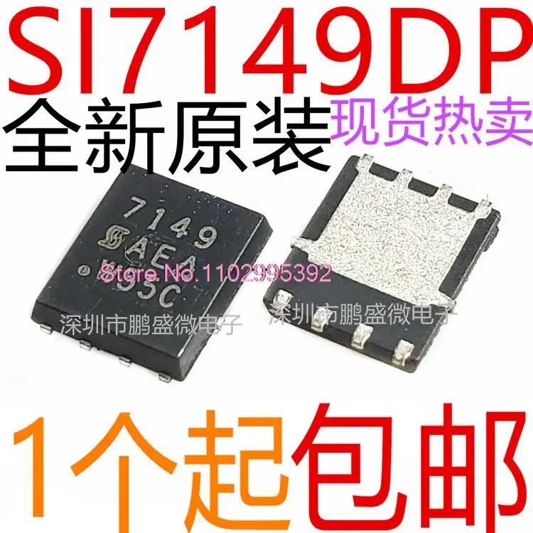 

5 шт./партия SI7149DP-T1-GE3 7149 QFN8 MOS Original, в наличии. Power IC