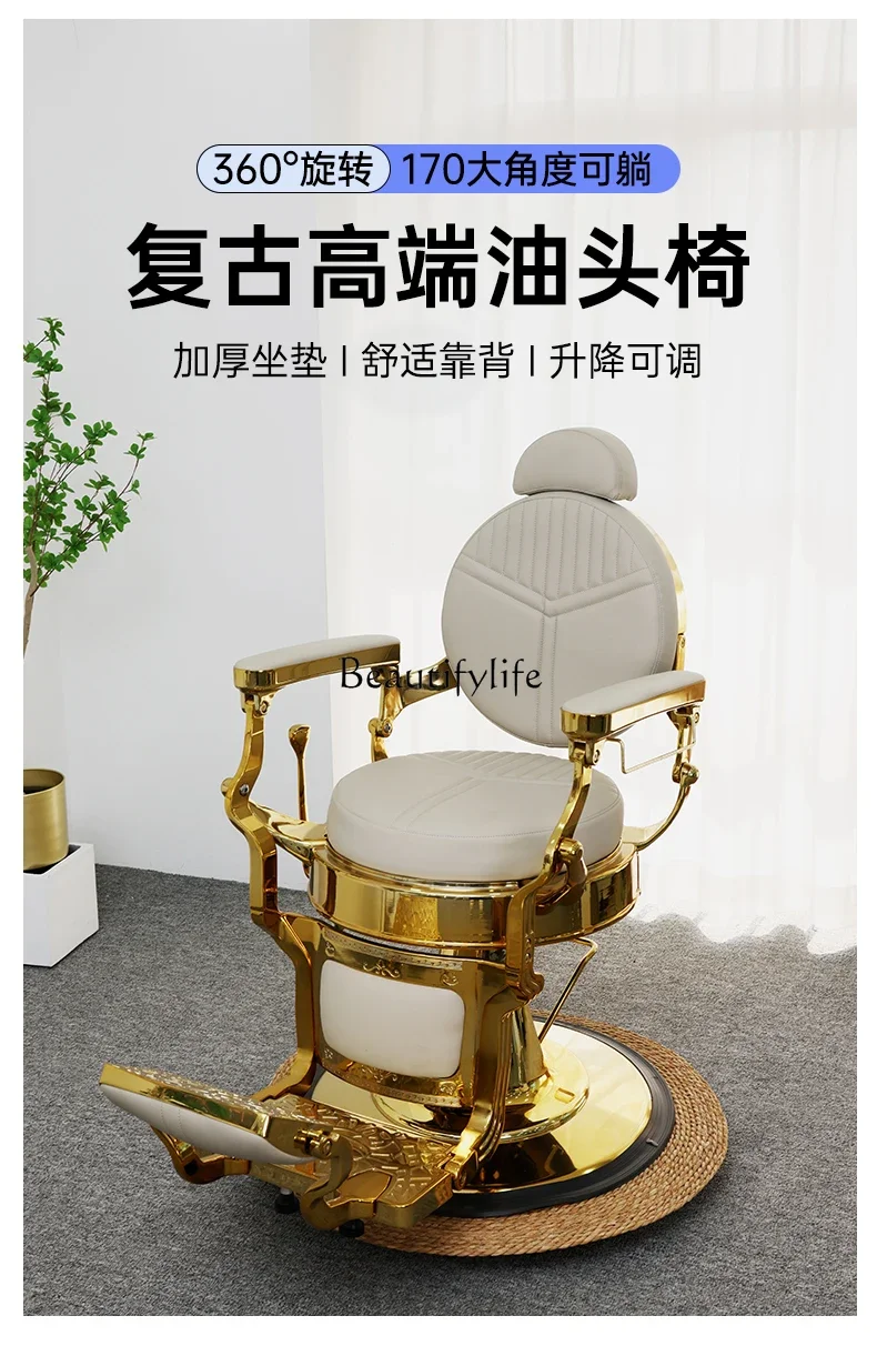 yj15 Men's retro oil head chair, special for barber chair, rotatable reclining hair cutting chair