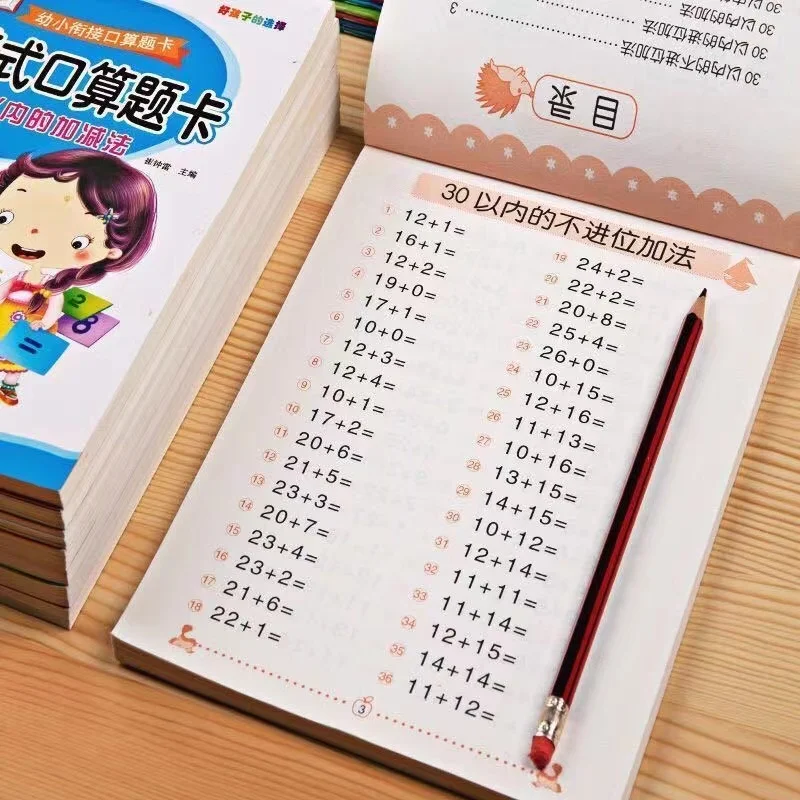 Dentro de 10/50/100, suma y resta, libro de ejercicios de educación temprana para niños de guardería, suma de matemáticas