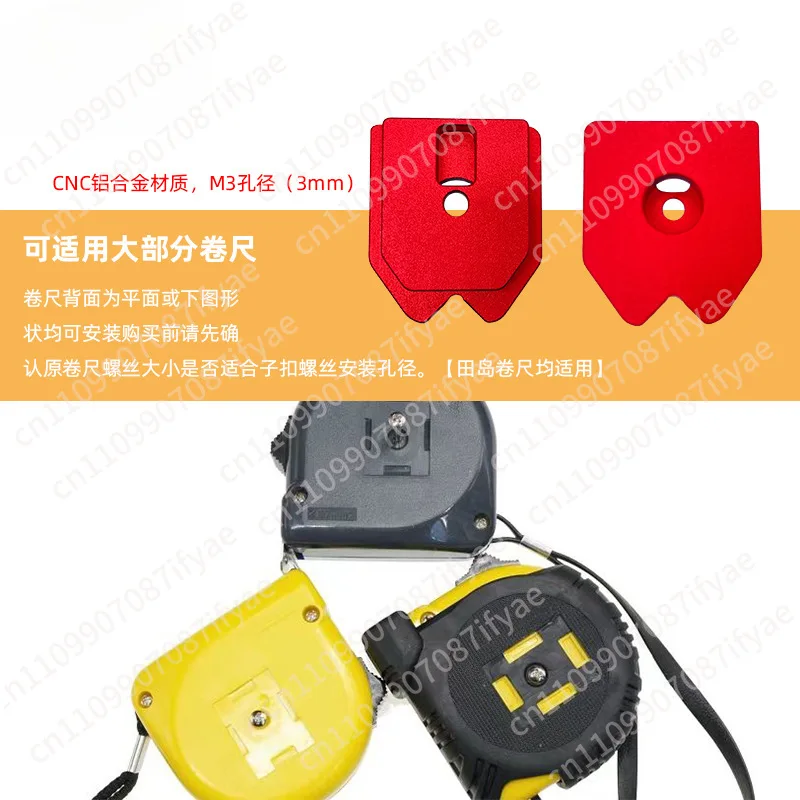 Tape measure quick hanging aluminum metal square fanny pack storage manual power tool modification quick hanging accessories