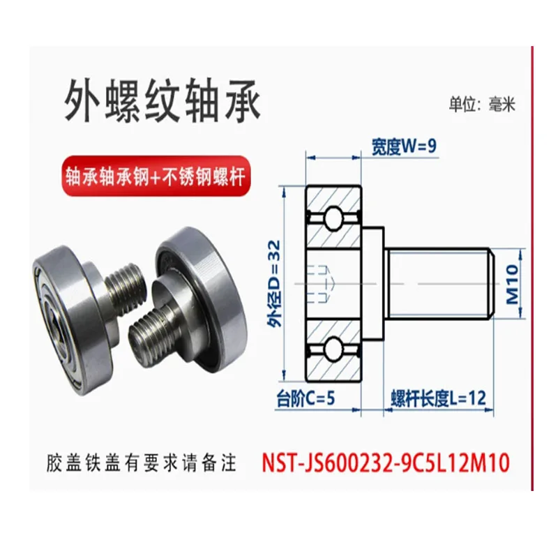 1개 NST-JS 620132 -10M10