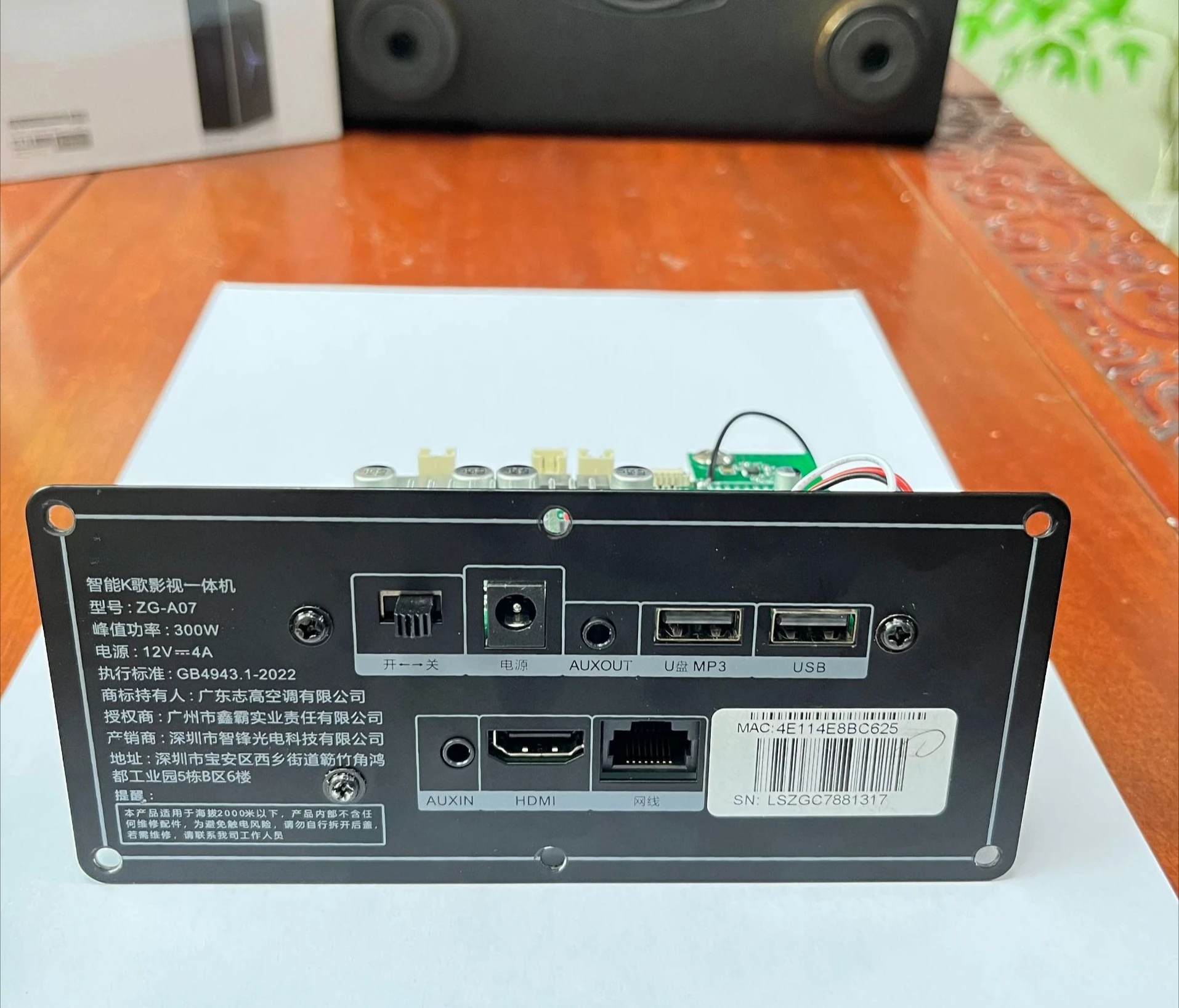 اللوحة الأم الصوتية، الأفلام المنزلية والتلفزيون الكاريوكي الكل في واحد، اللوحة الأم، الموسيقى، اللوحة الأم، Android k #3