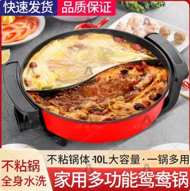 12L Mandarin Duck Pot, Large-capacity Electric Hot Pot for 10 People, Extra Large and Multi-functional