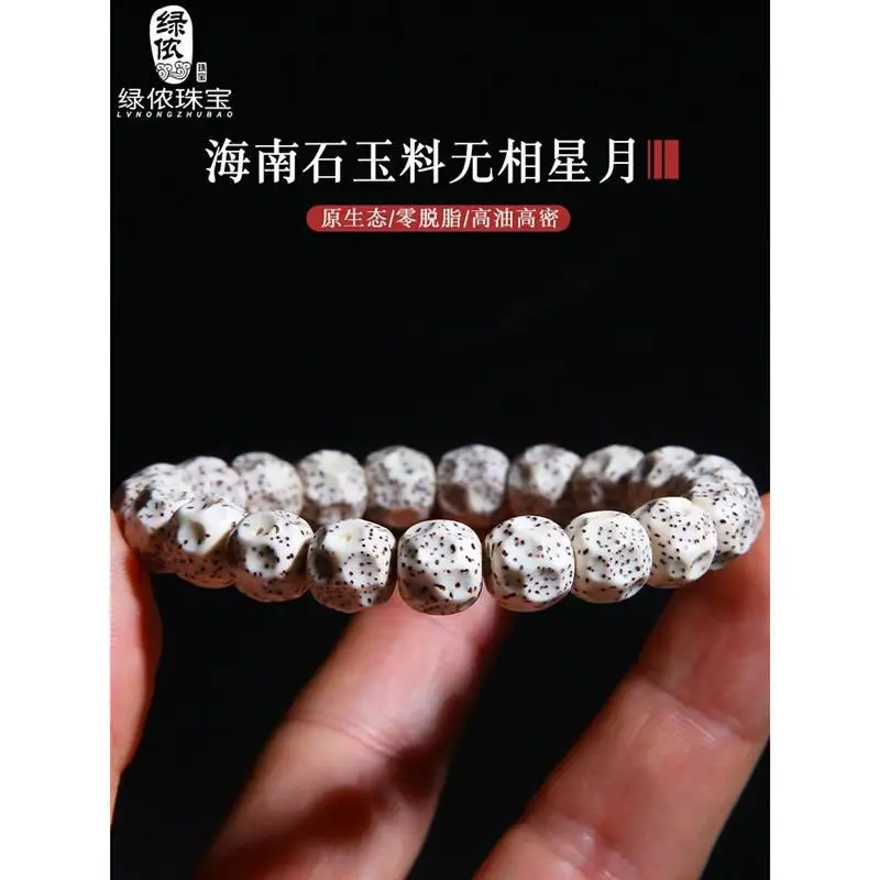 Hainan Wuxiang Xingyue Bodhi single-wrap bracelet ecological stone jade material Shunbai cultural artifact prayer beads