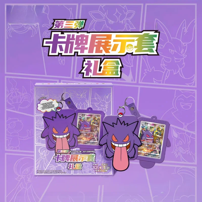 

New Sale Genuine Pkm Ptcg Card Keychain Card Display Set Gift Box 1st 2nd 3rd 4th Gengar Charizard Collect Cards Festvial Gifts