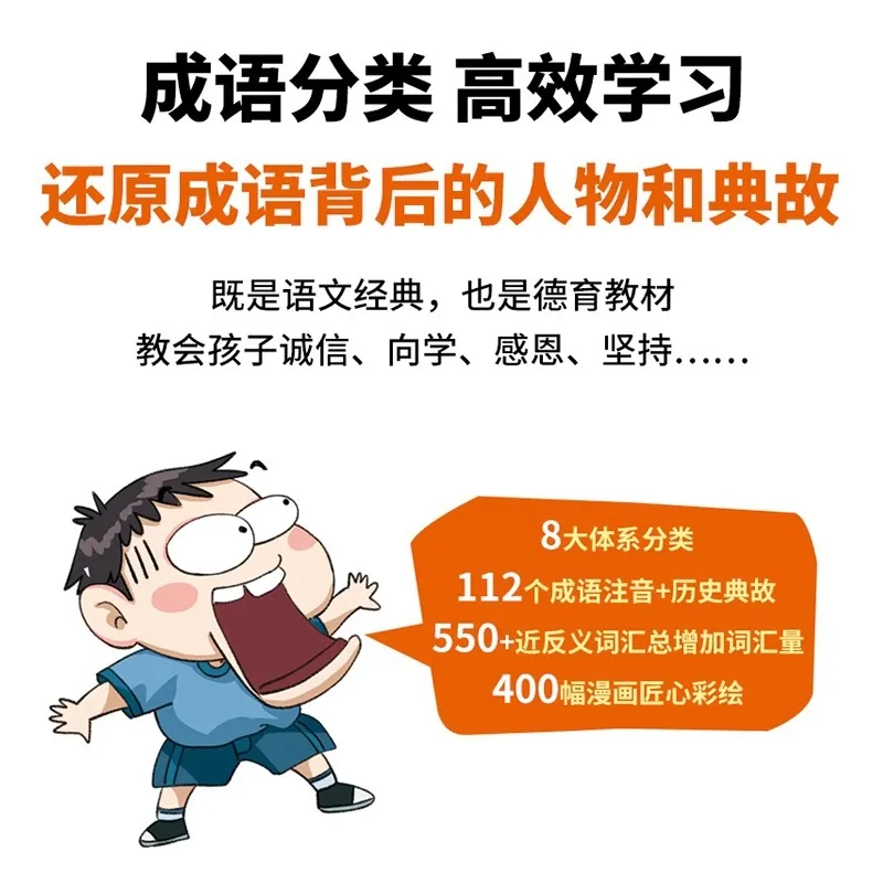 Idiom Stories for Children: History, Friendship, Praise, Landscape, Learning