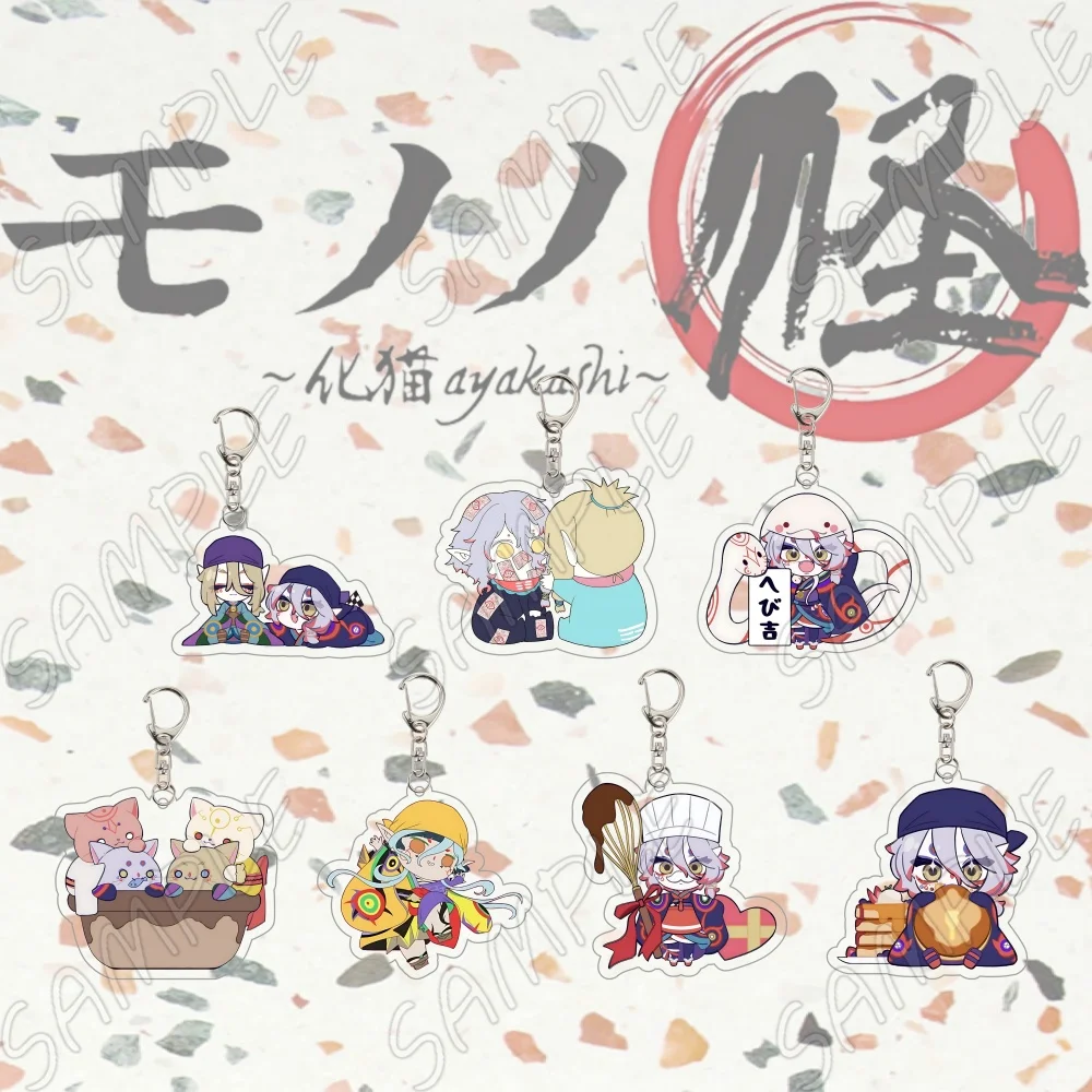 Mononoke Medicine Seller Anime Acrylic Keychain 6cm Cute Q Version Bag Pendant Cartoon Character Key Ring Fans Collectible Gift