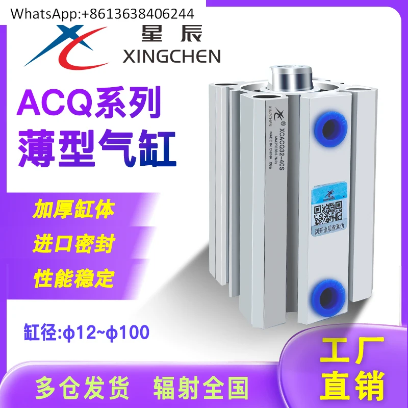 

Cylinder Thin Cylinder ACQ12/16/20/25 - 10/15/20/25/30/40/S/B