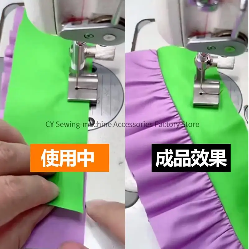 P5 P5w Wrinkle Pumping Pleated Presser Foot Two-Layer Joint Seam Upper Flat Lower Wrinkle Iron Foot Shrink Folding Stitching