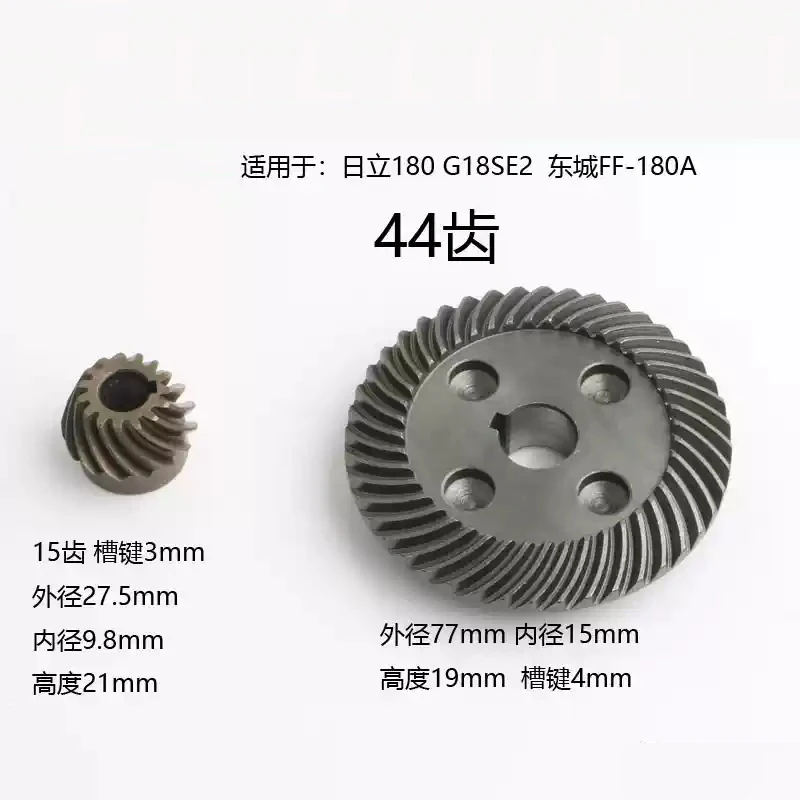 

1 set suitable for Hitachi 180, G18SE2, Dongcheng FF-180A angle grinder metal gear set replacement parts