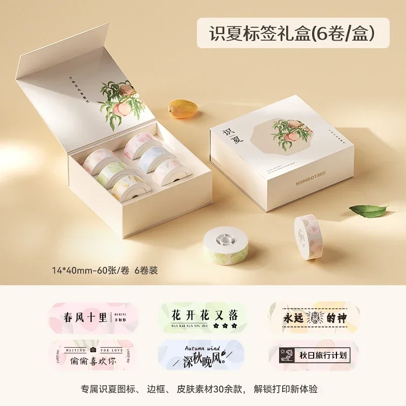 니임봇 D110/D11/D101/H1 네임 스티커 열전사 자가 접착 방수 라벨 용지 보관 날짜 가격표