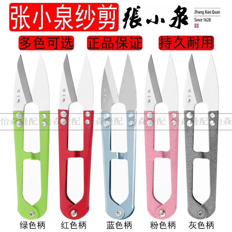 Zhang Xiaoquan Scis…