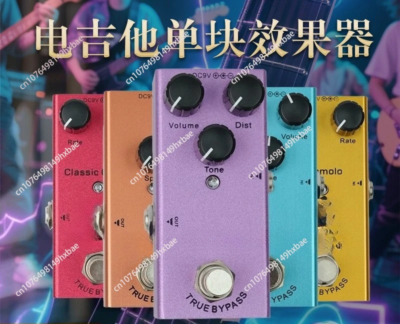 Electric Guitar Effects Monolithic Effects Professional Mini Portable Distortion/Overload/Delay/Chorus/Vibrato