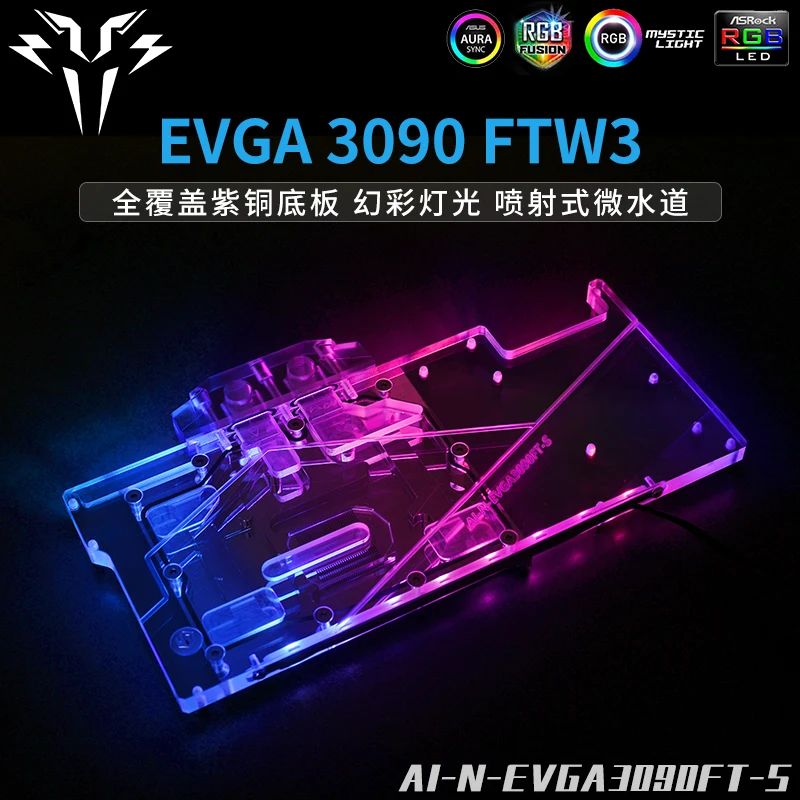 Suyan EVGA 3090 3080 TWF3 full coverage graphics card water-cooled head split heat sink DIY accessory