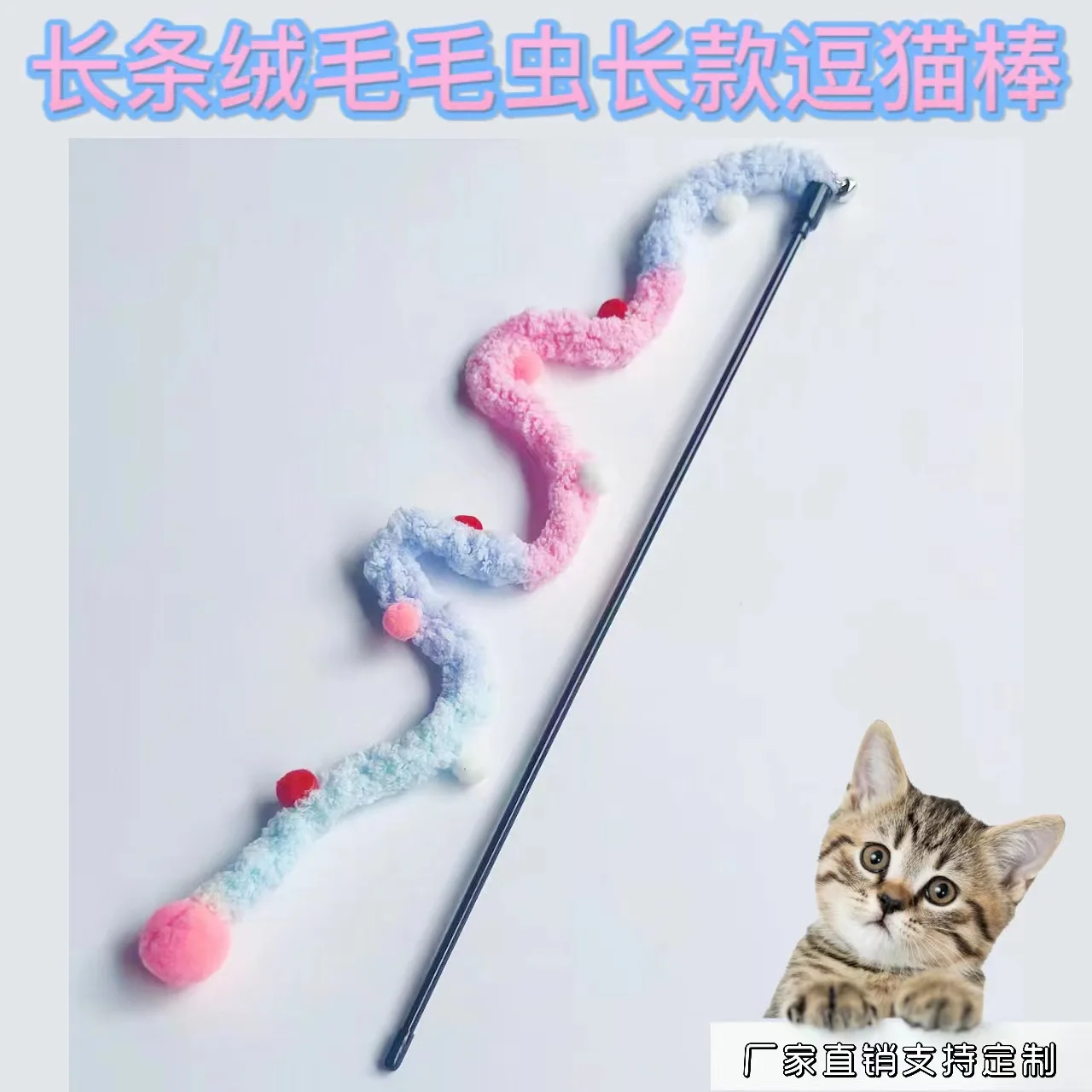 Cat Toy Feather Cat Teaser Wand Cat Interactive Toys Funny Caterpillar Colorful Rod Christmas Hairball Teaser Wand Pet Supplies